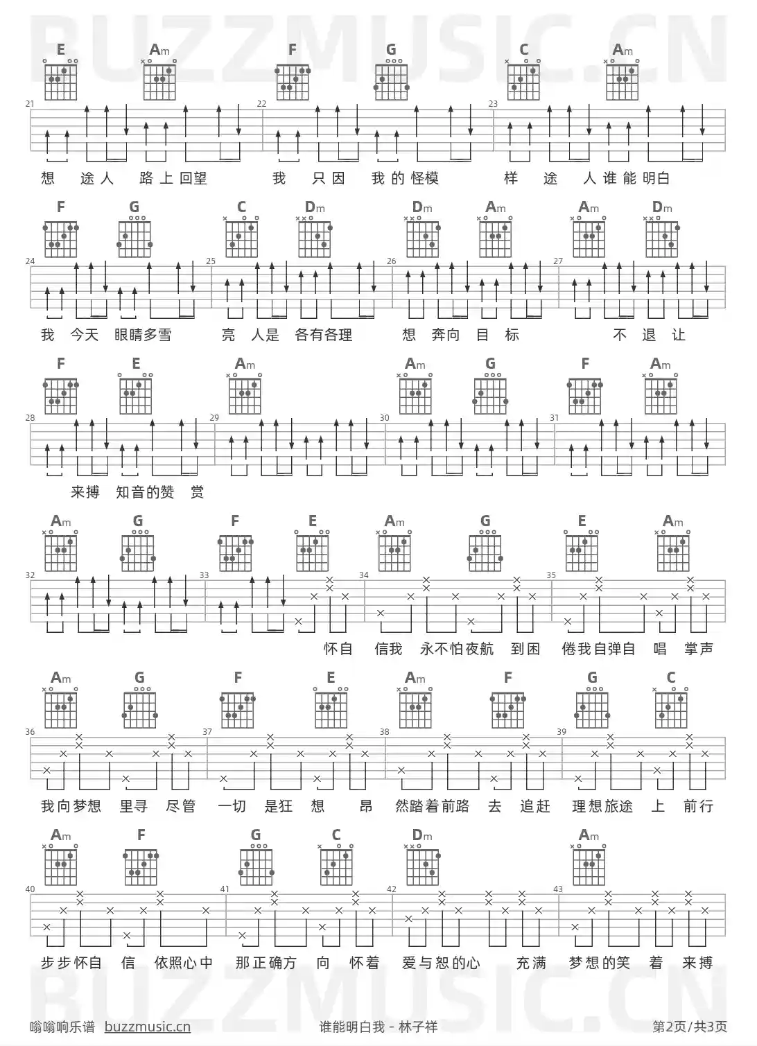 吉他谱第2页