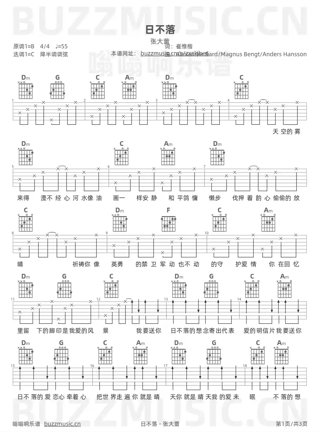 吉他谱第1页