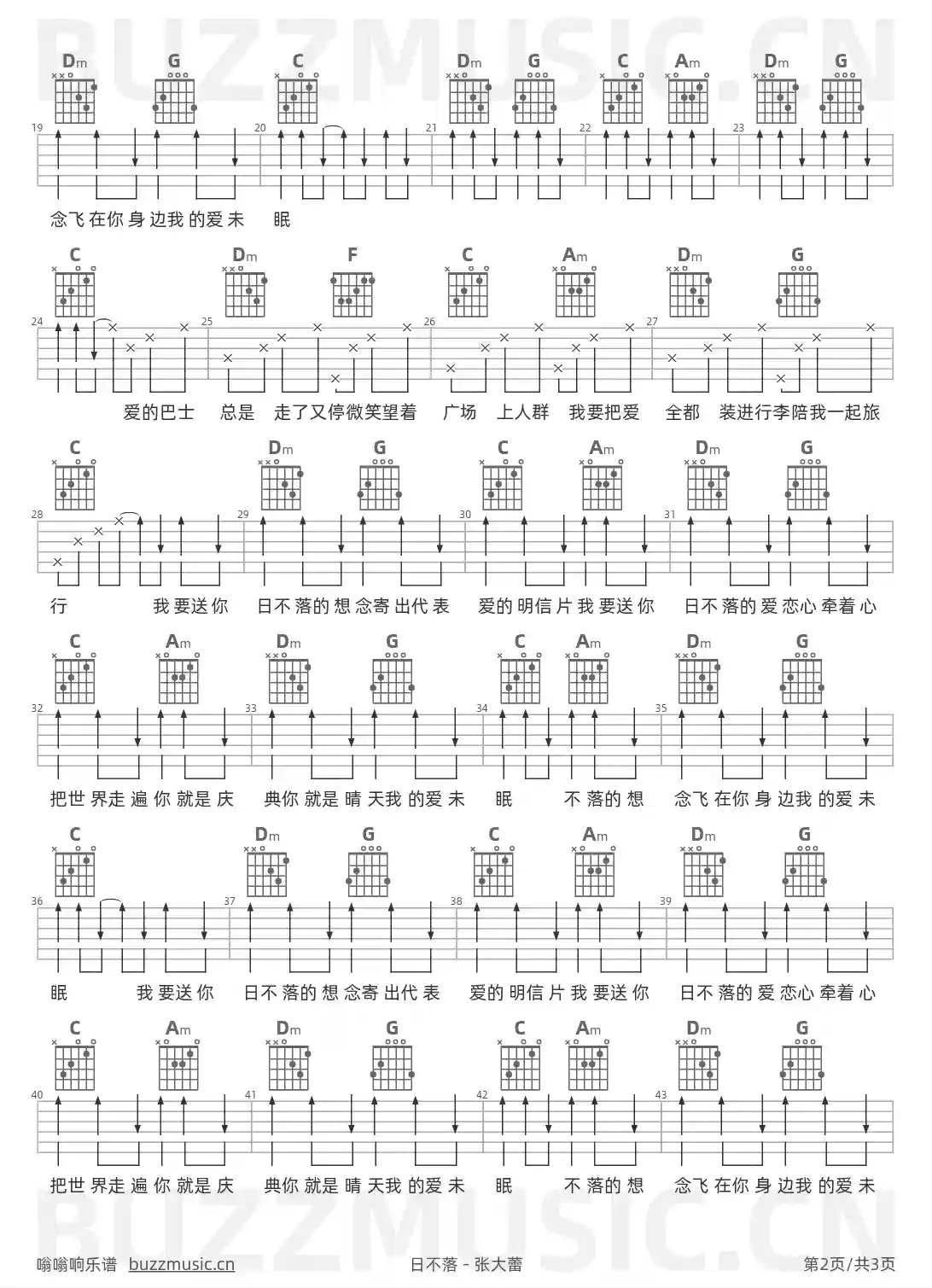 吉他谱第2页