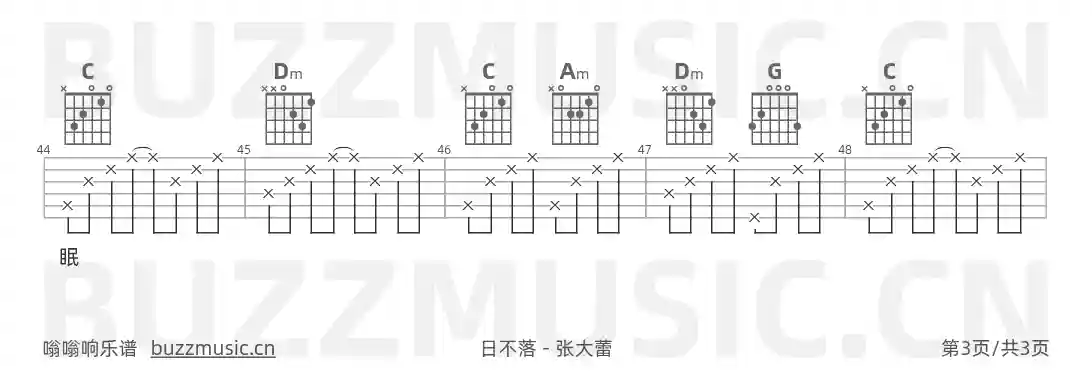 吉他谱第3页