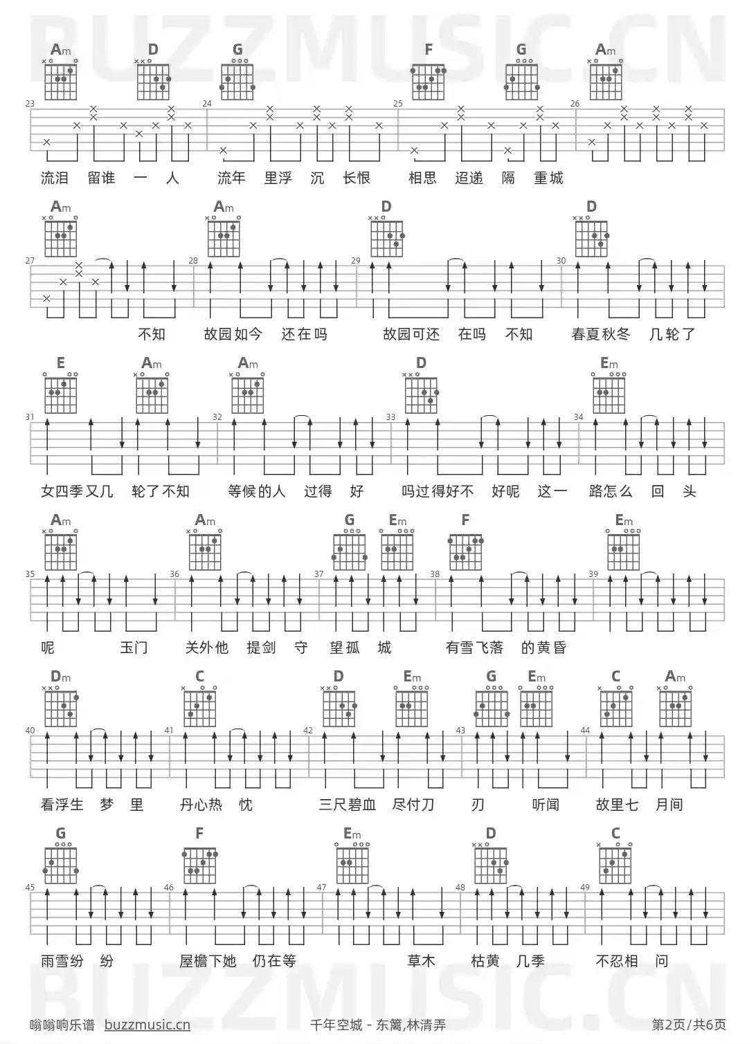 吉他谱第2页