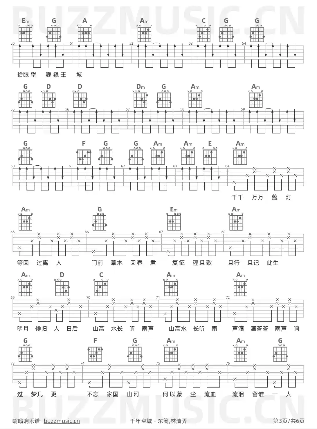 吉他谱第3页