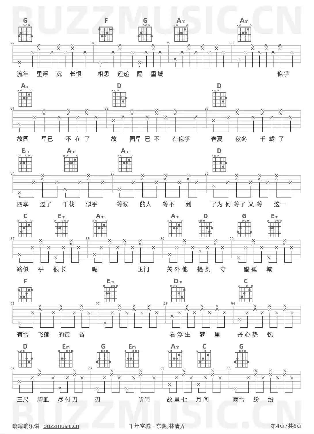 吉他谱第4页