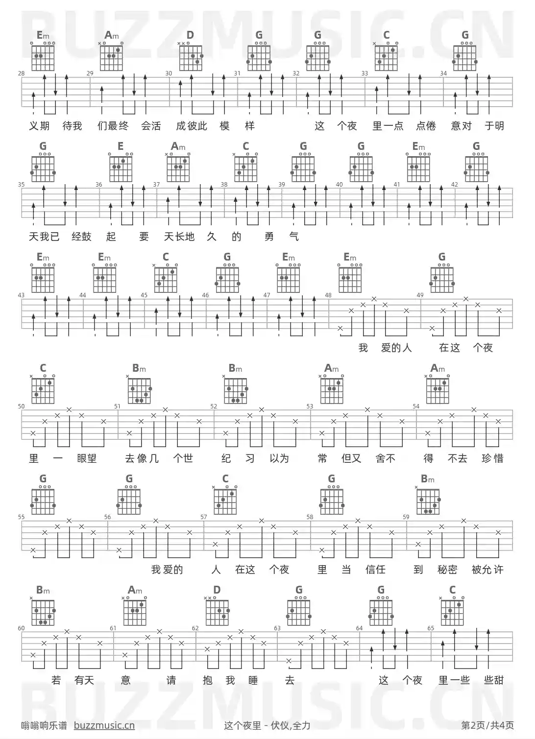 吉他谱第2页