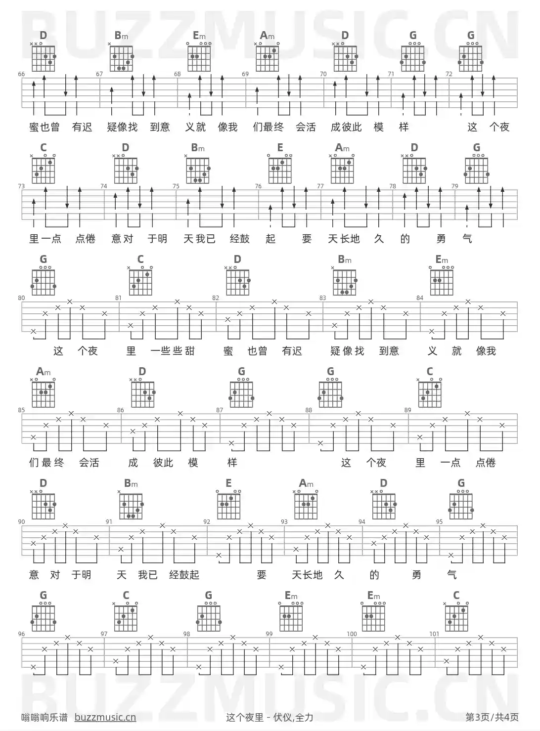 吉他谱第3页