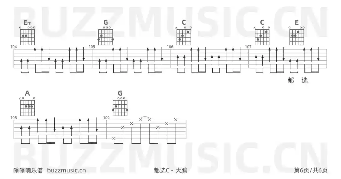 吉他谱第6页