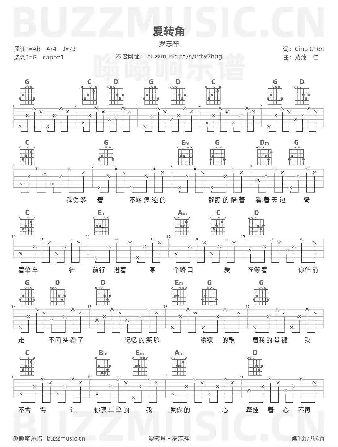 吉他谱第1页