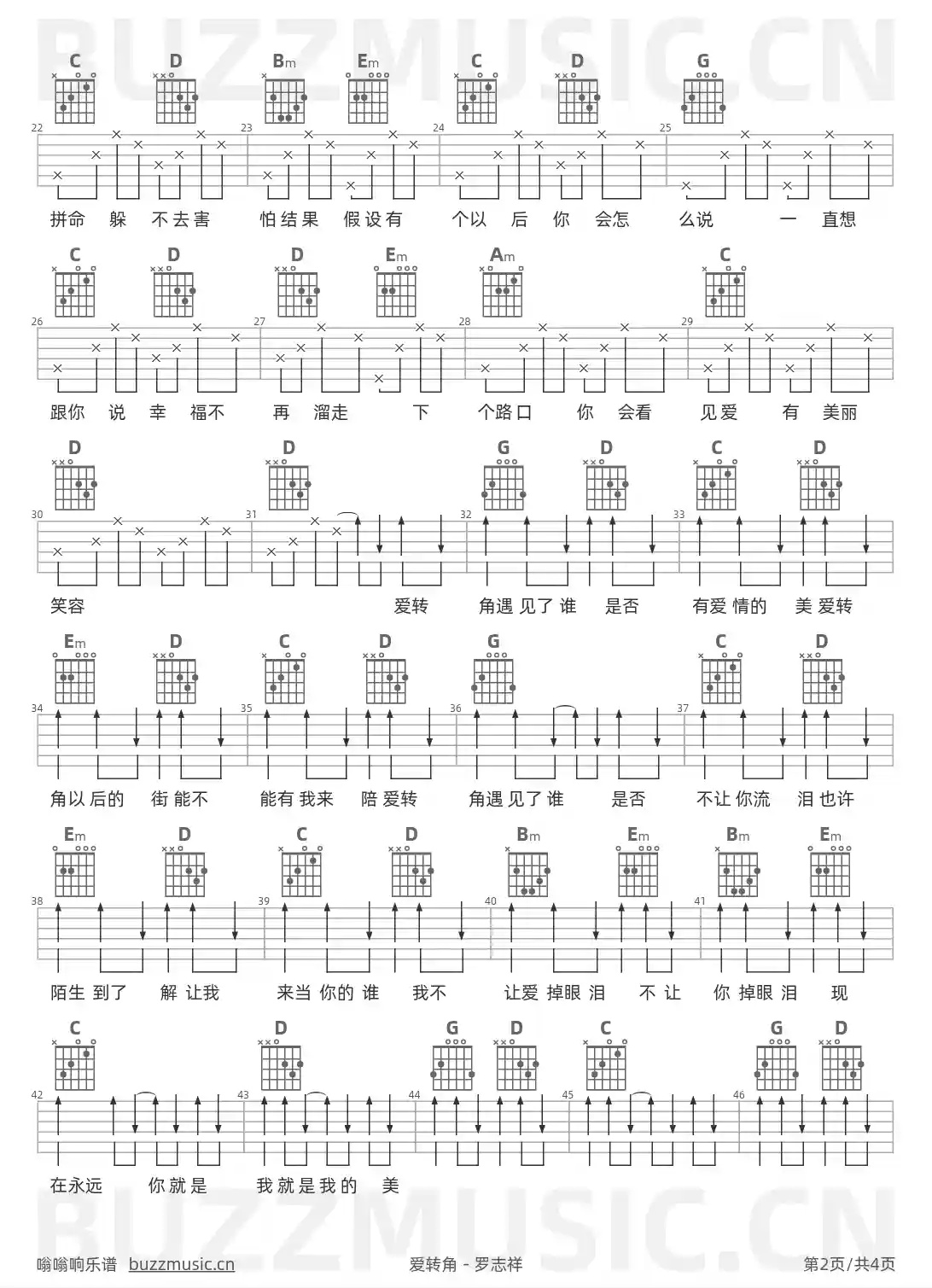 吉他谱第2页