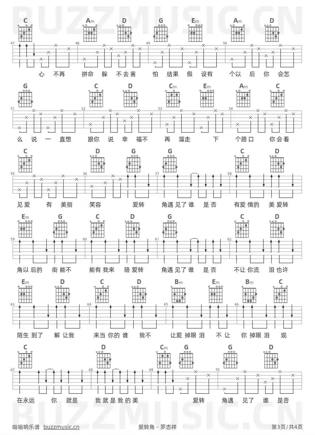 吉他谱第3页