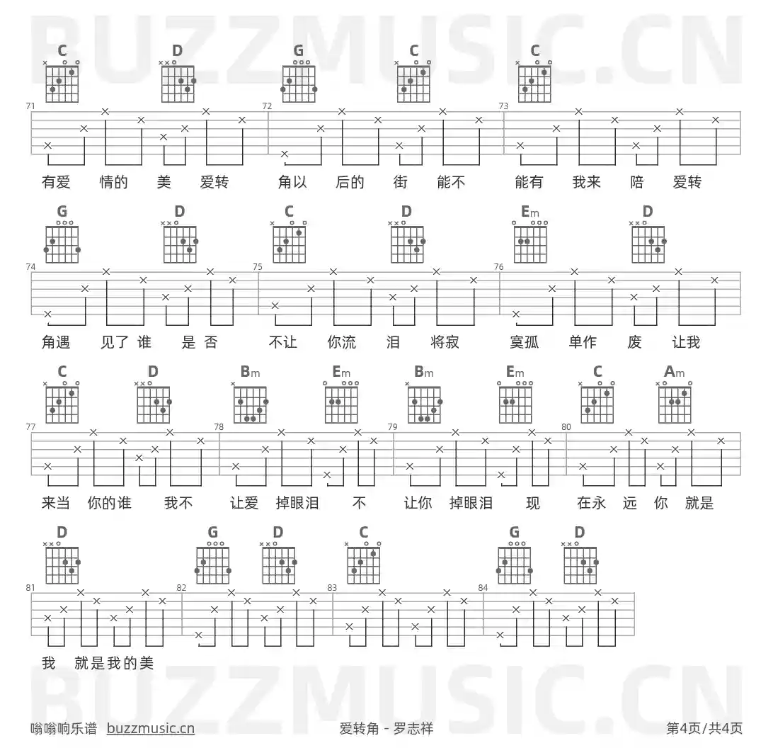 吉他谱第4页