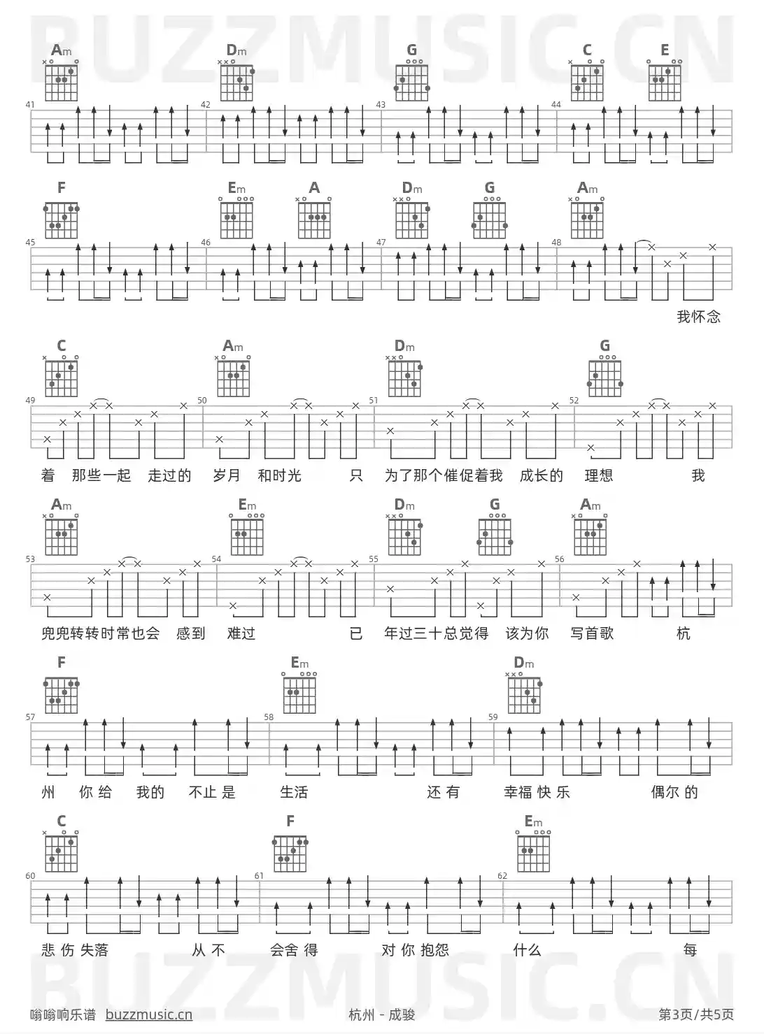 吉他谱第3页
