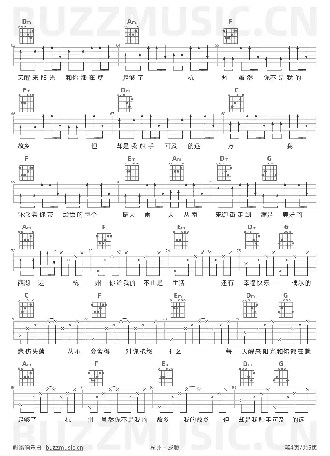 吉他谱第4页