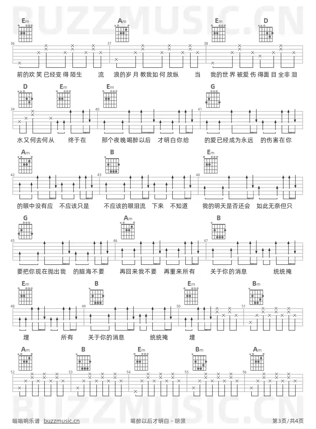 吉他谱第3页