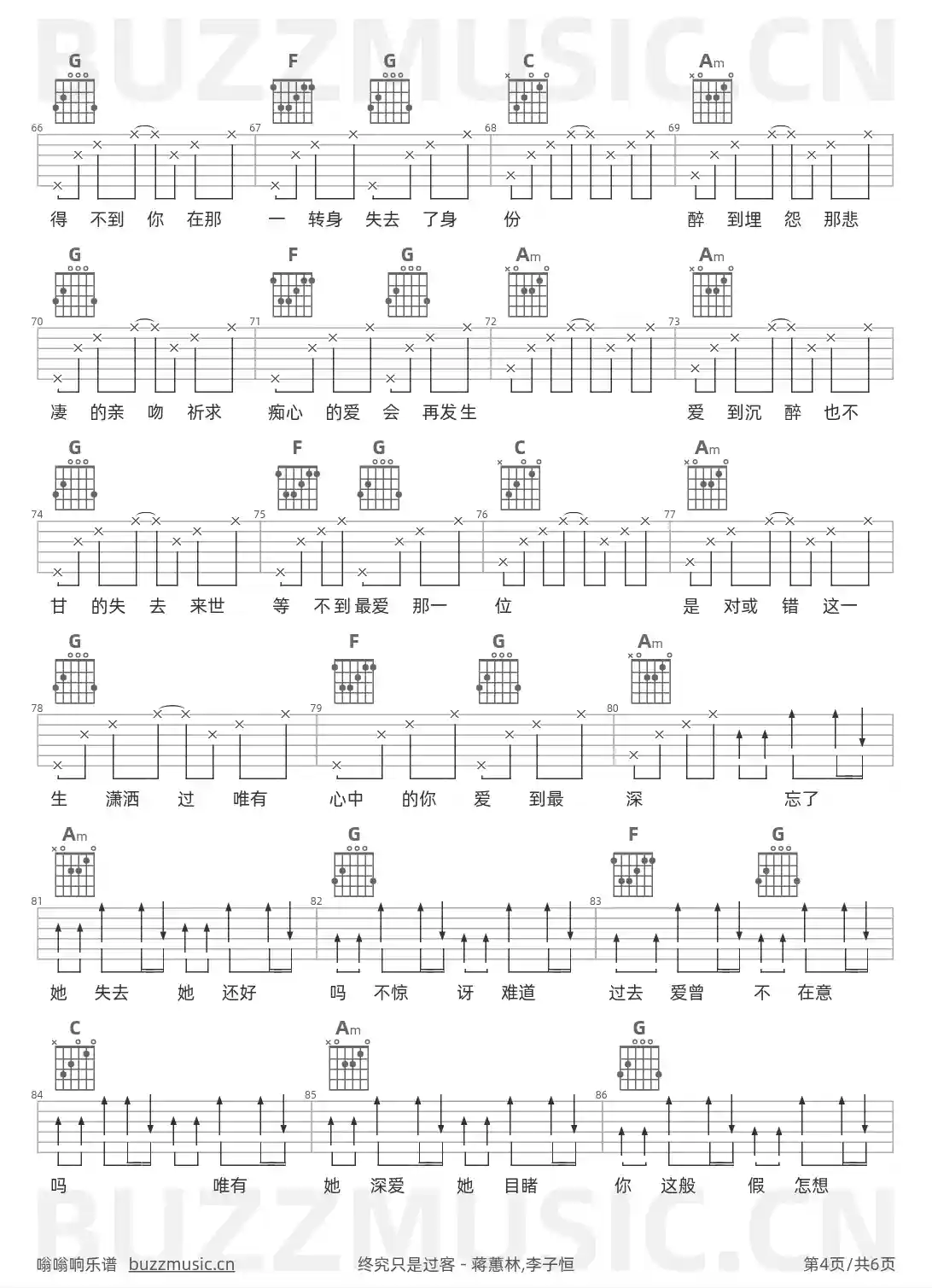 吉他谱第4页