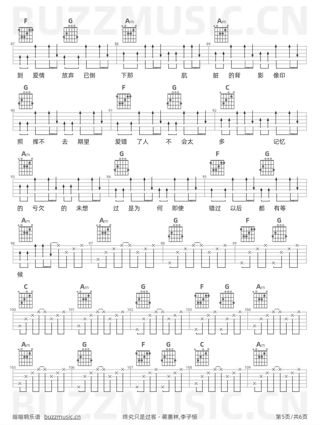 吉他谱第5页