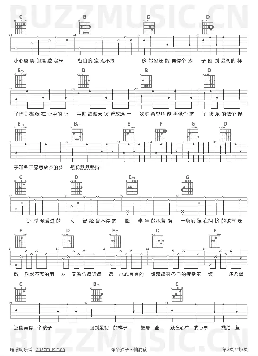 吉他谱第2页