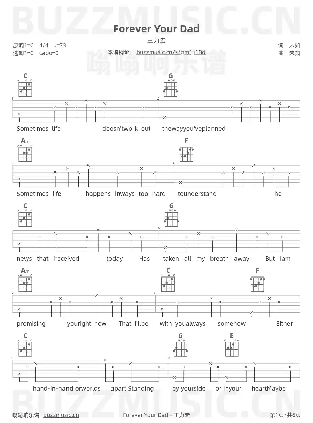 吉他谱第1页