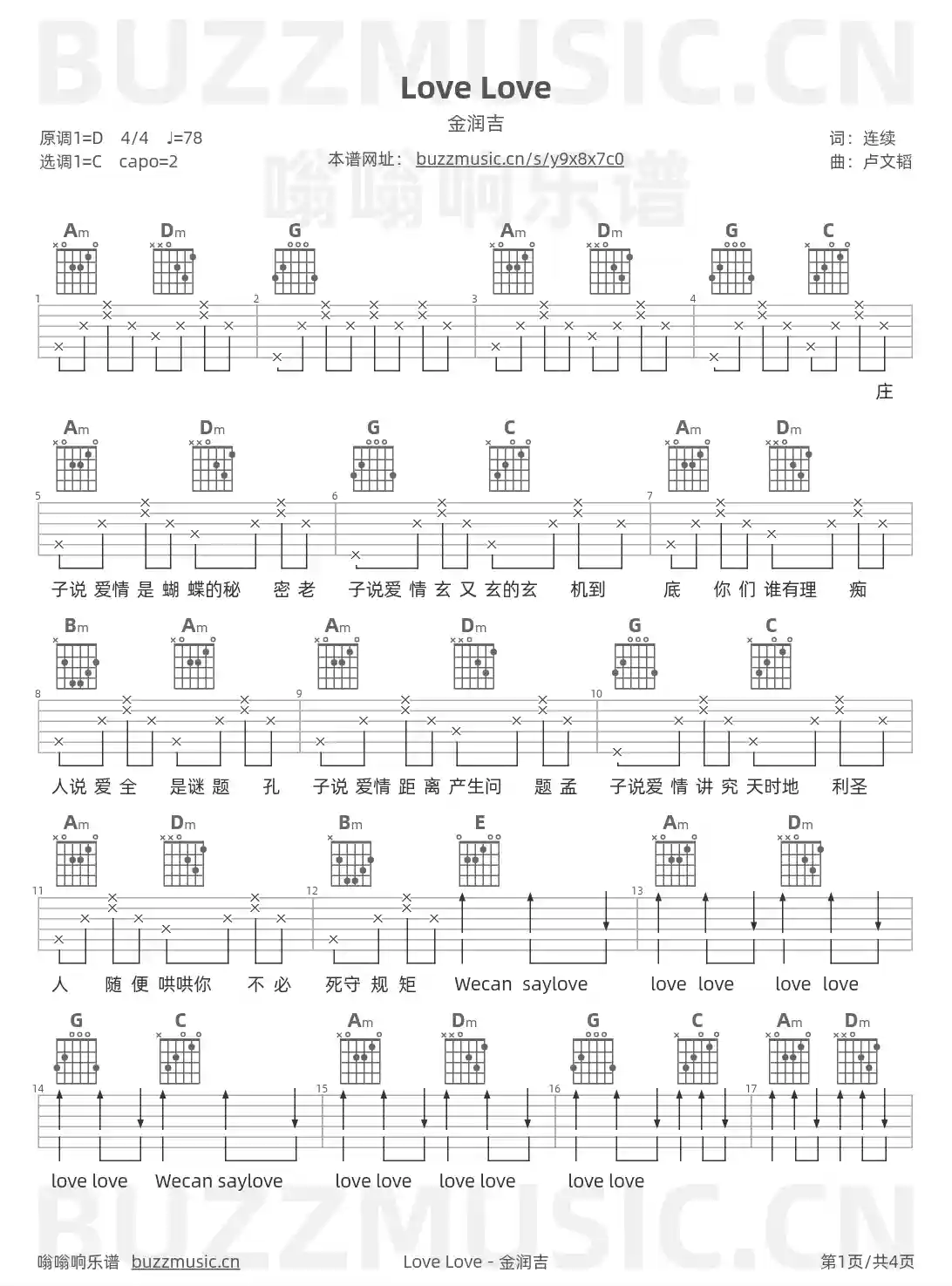 吉他谱第1页