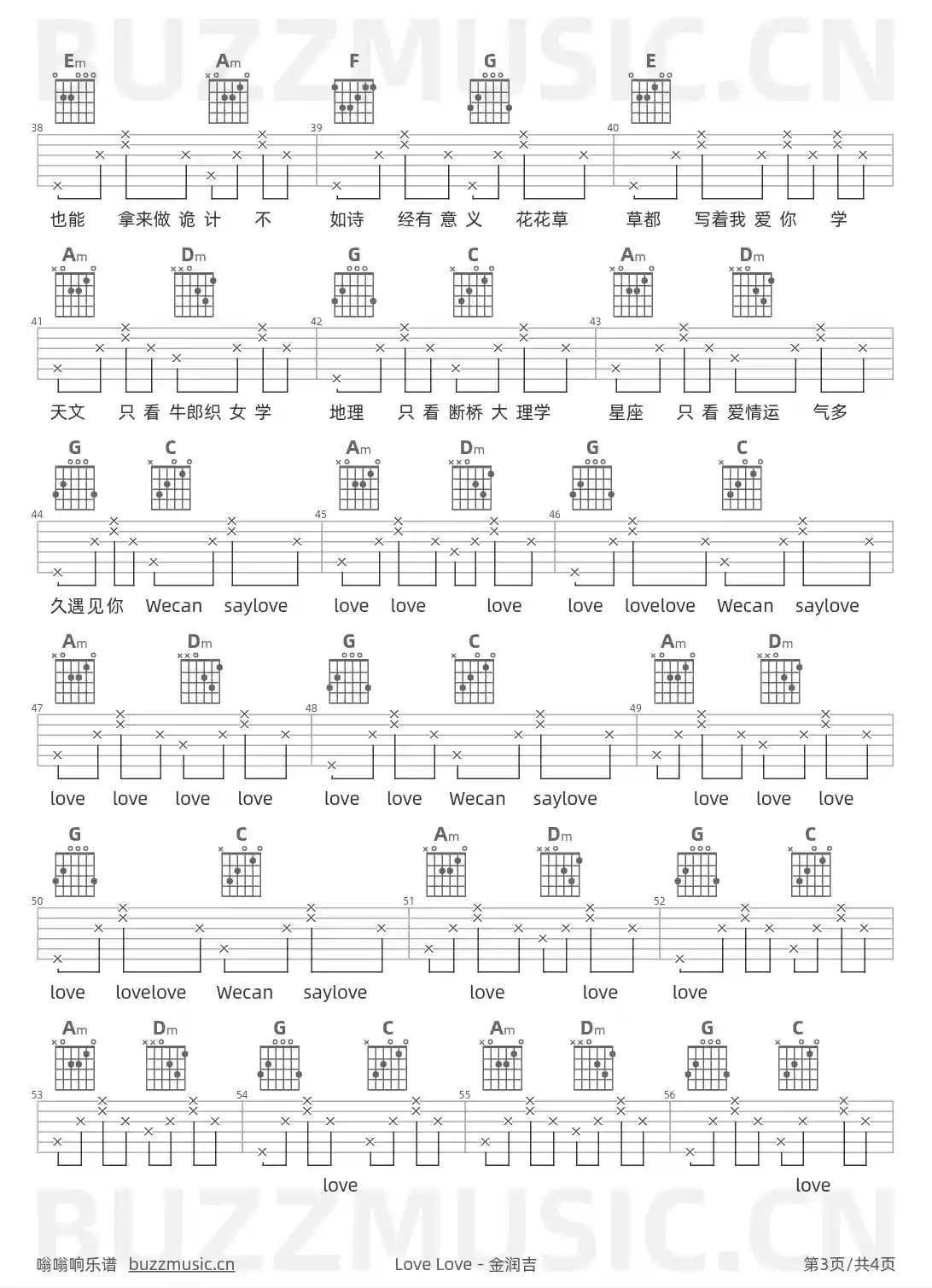 吉他谱第3页