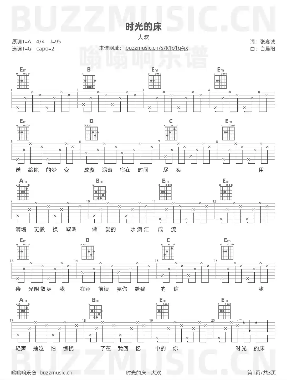 吉他谱第1页