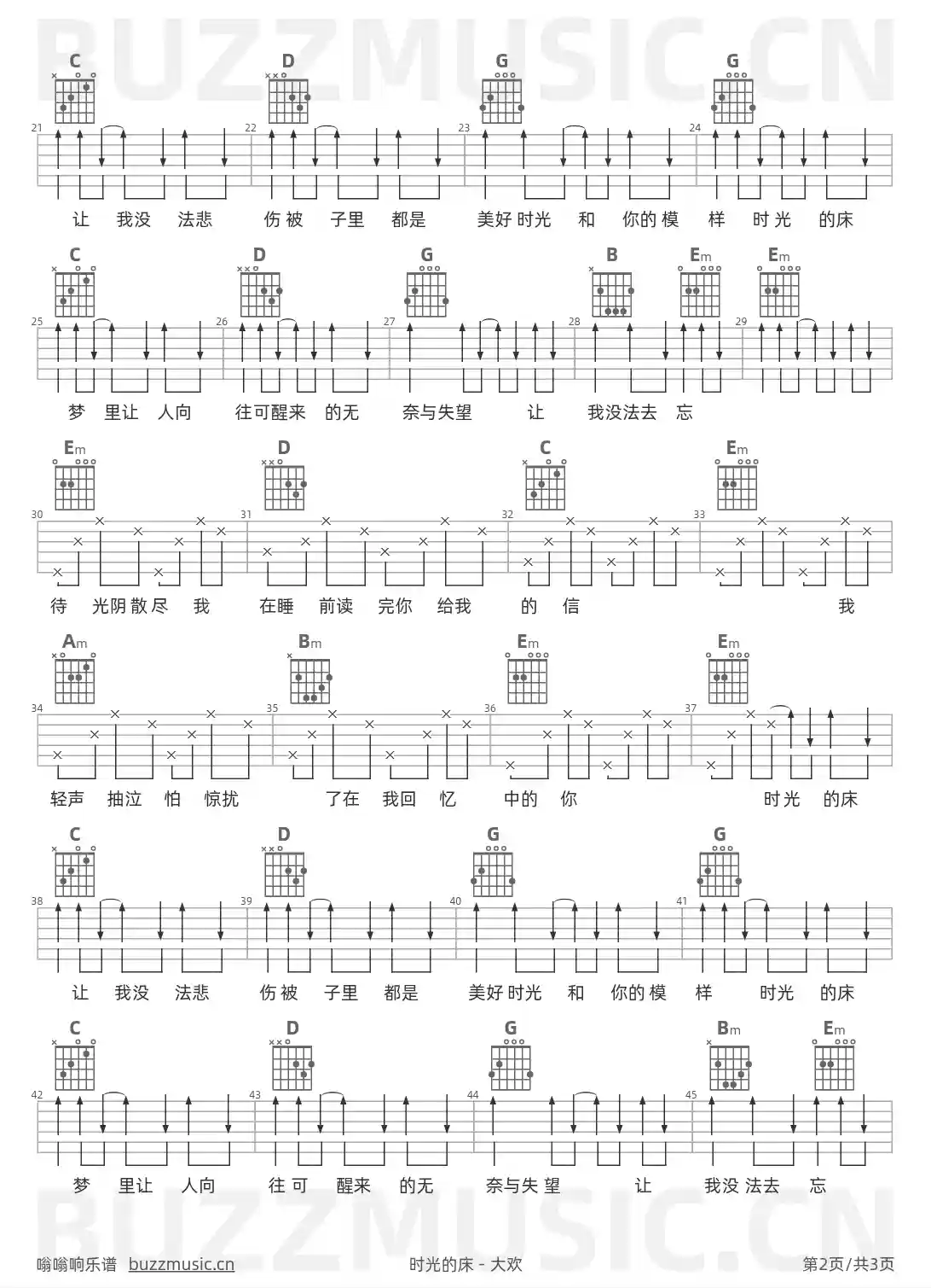 吉他谱第2页