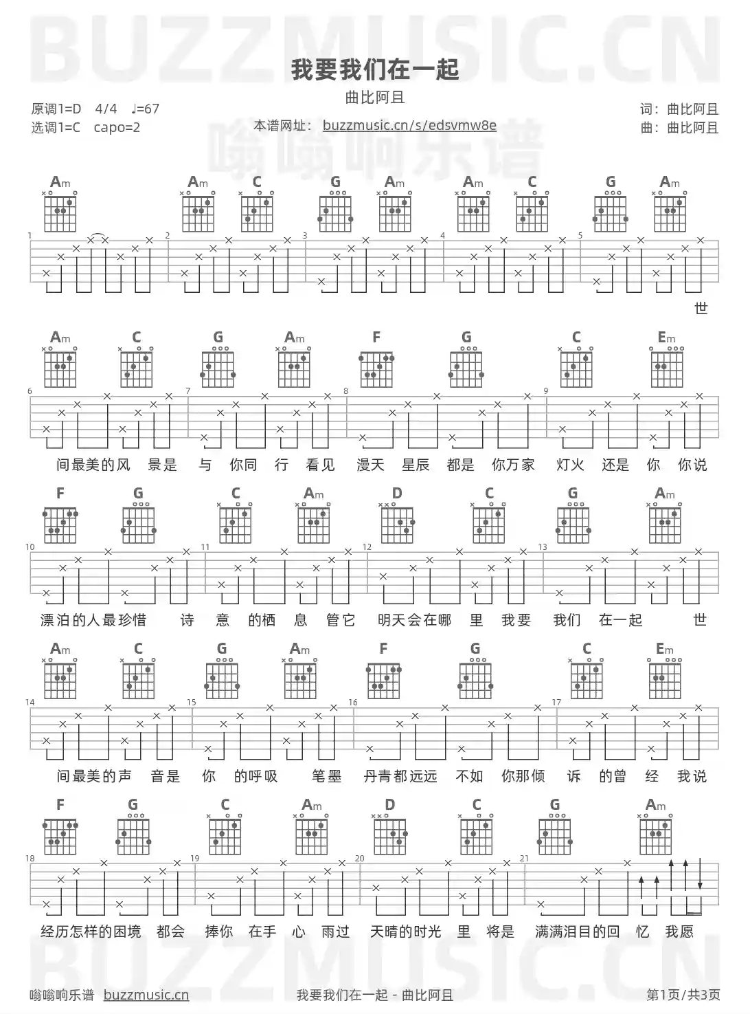 吉他谱第1页