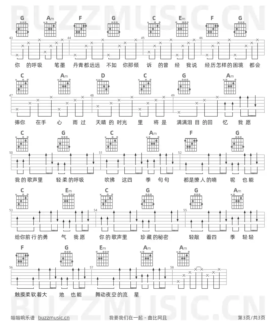 吉他谱第3页