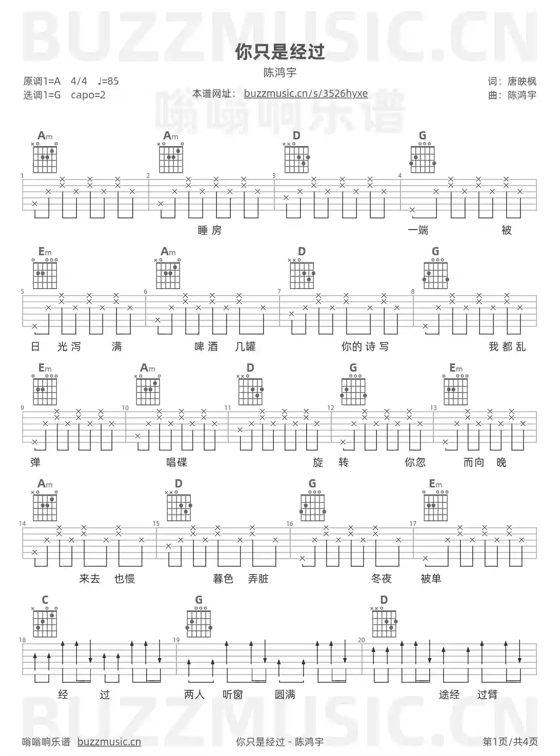 吉他谱第1页