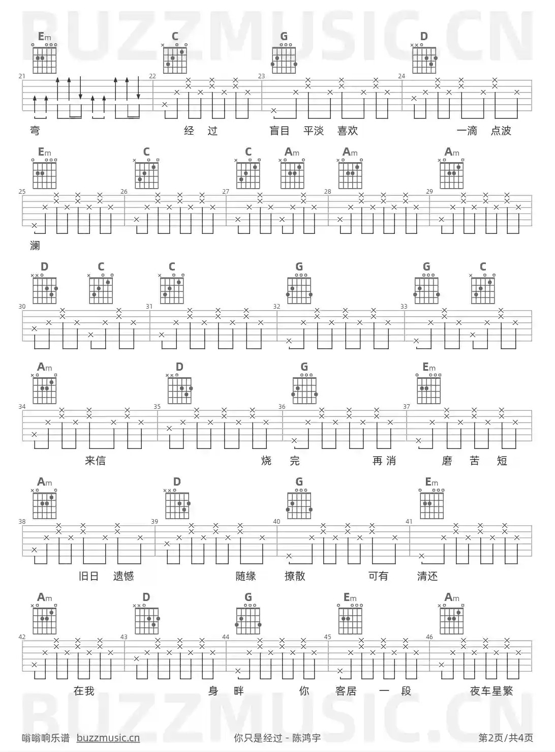 吉他谱第2页