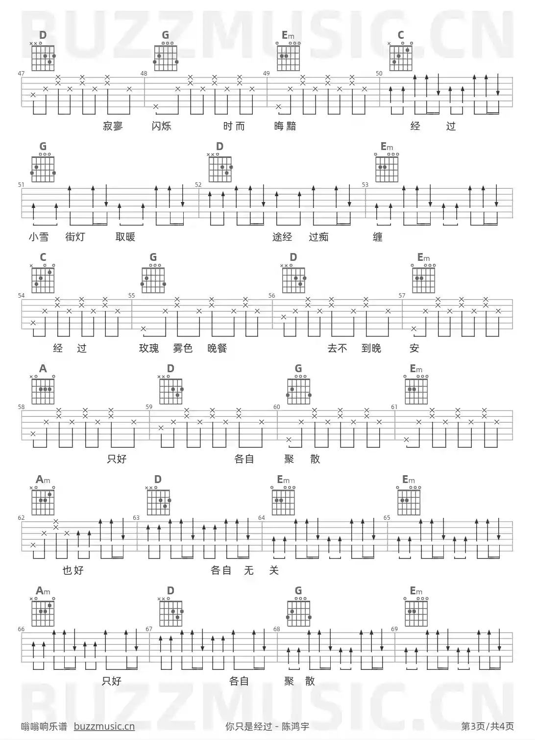 吉他谱第3页