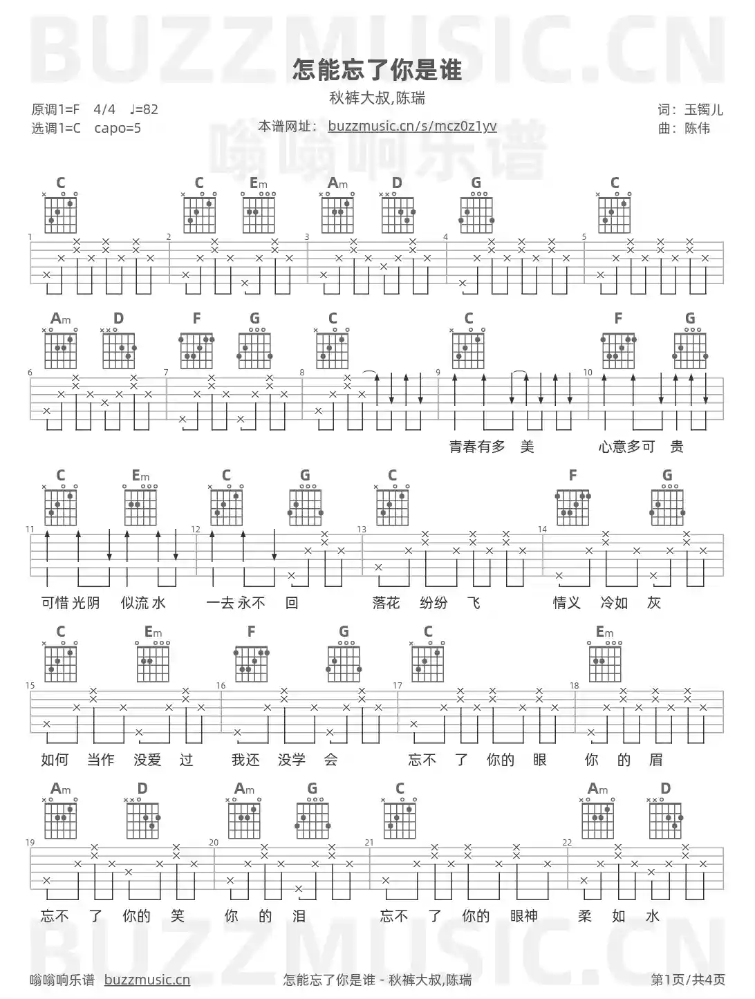 吉他谱第1页