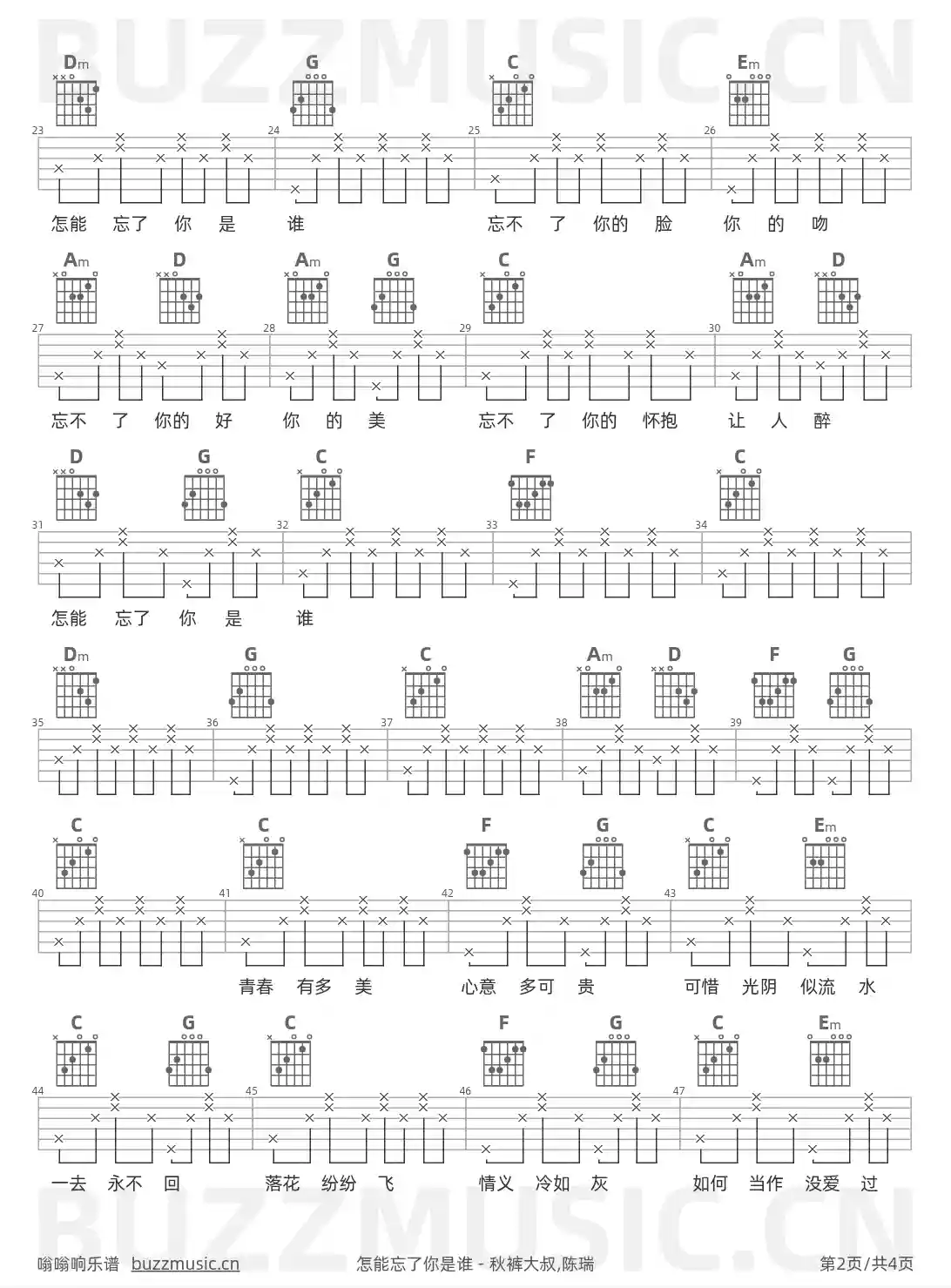 吉他谱第2页