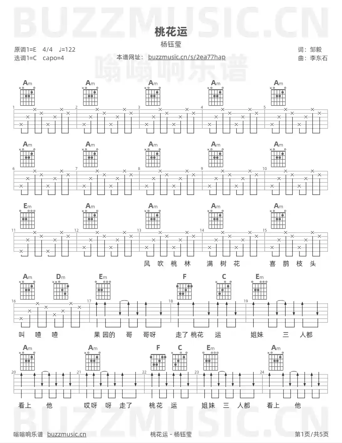 吉他谱第1页