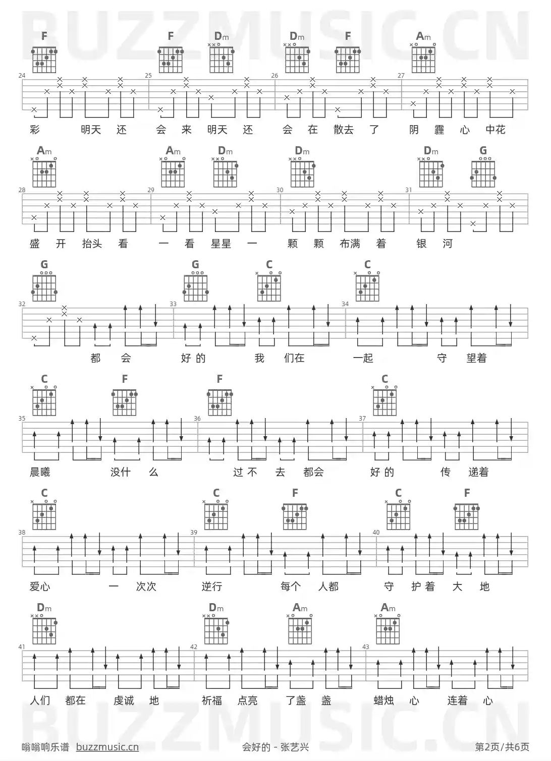 吉他谱第2页