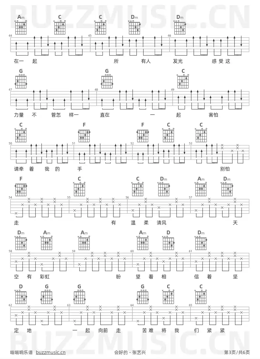吉他谱第3页