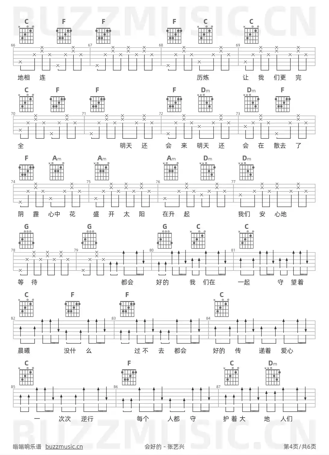吉他谱第4页