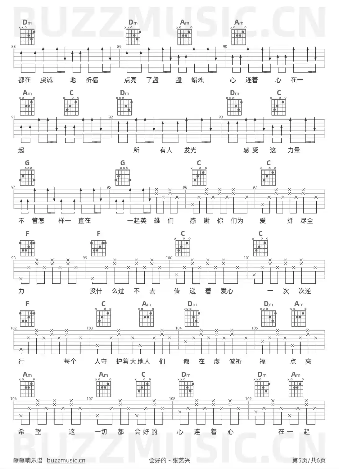 吉他谱第5页