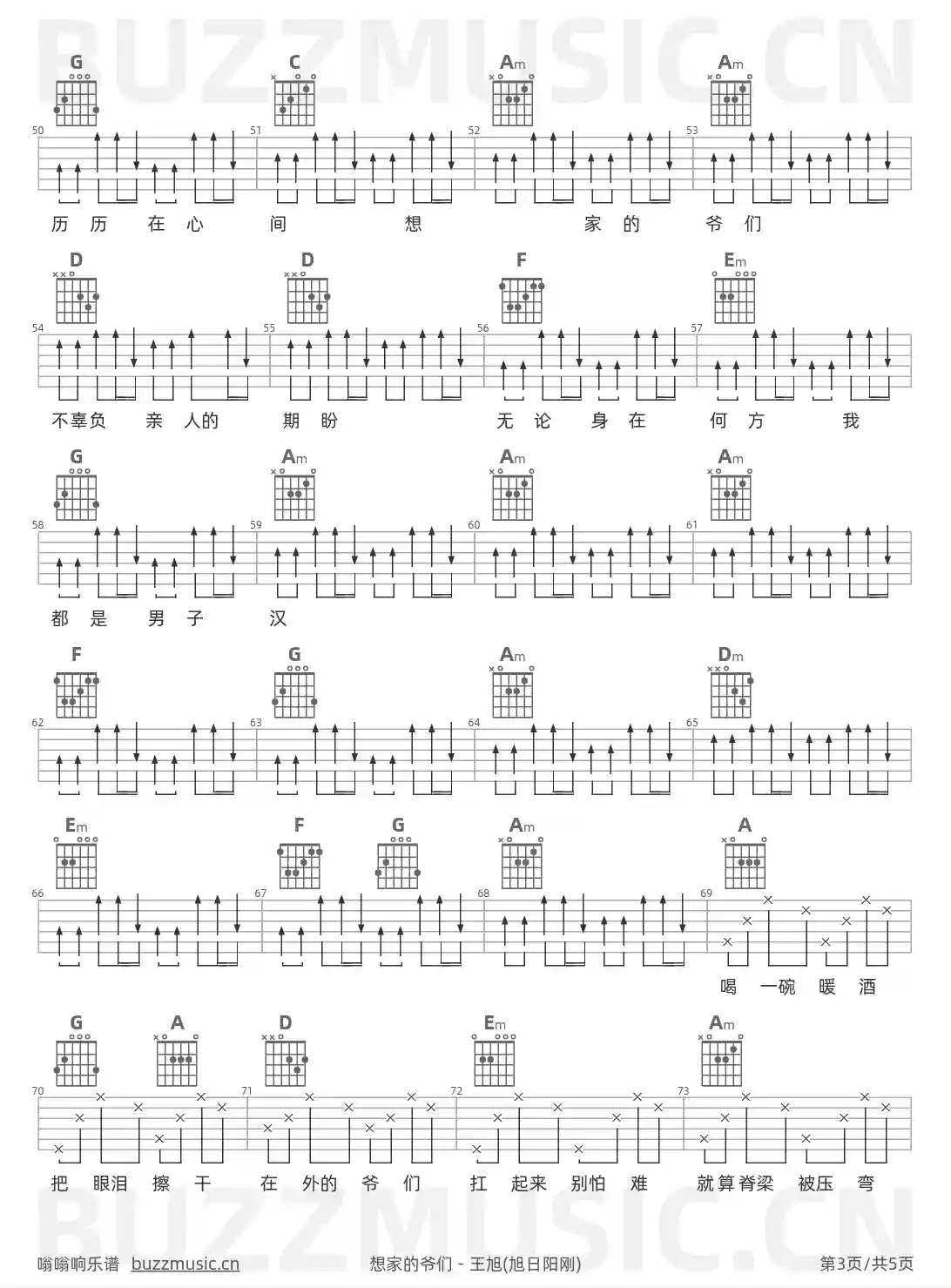 吉他谱第3页