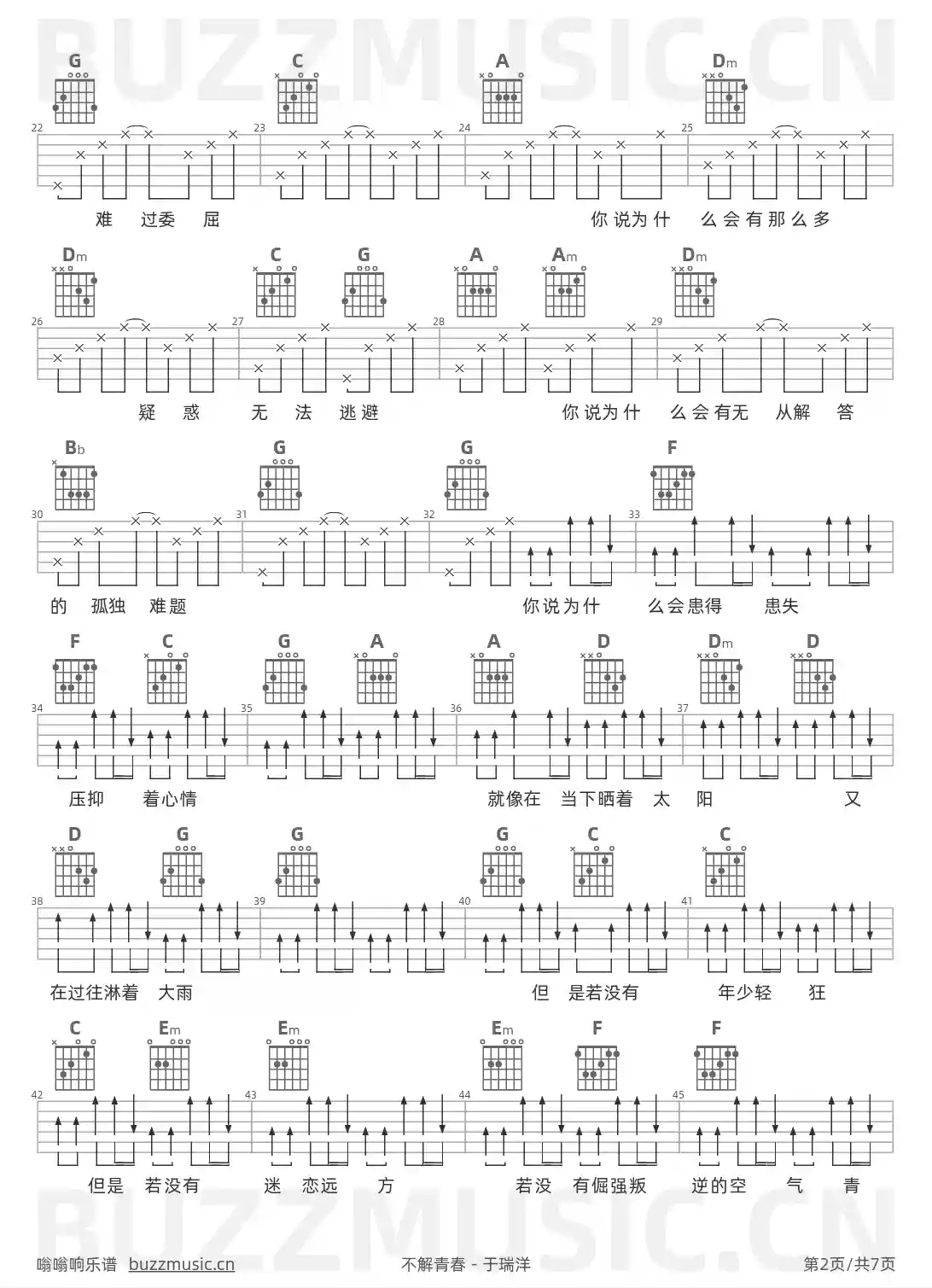 吉他谱第2页