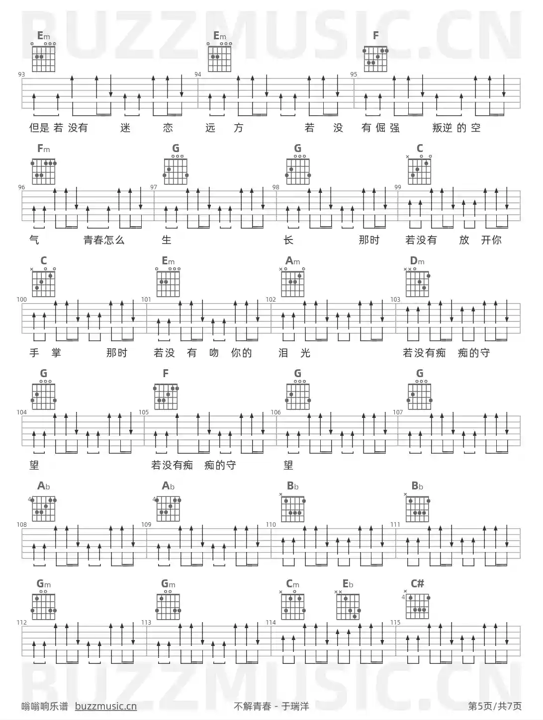 吉他谱第5页