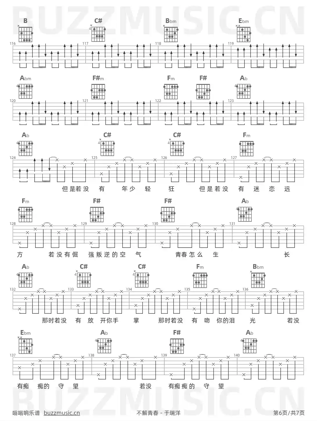 吉他谱第6页