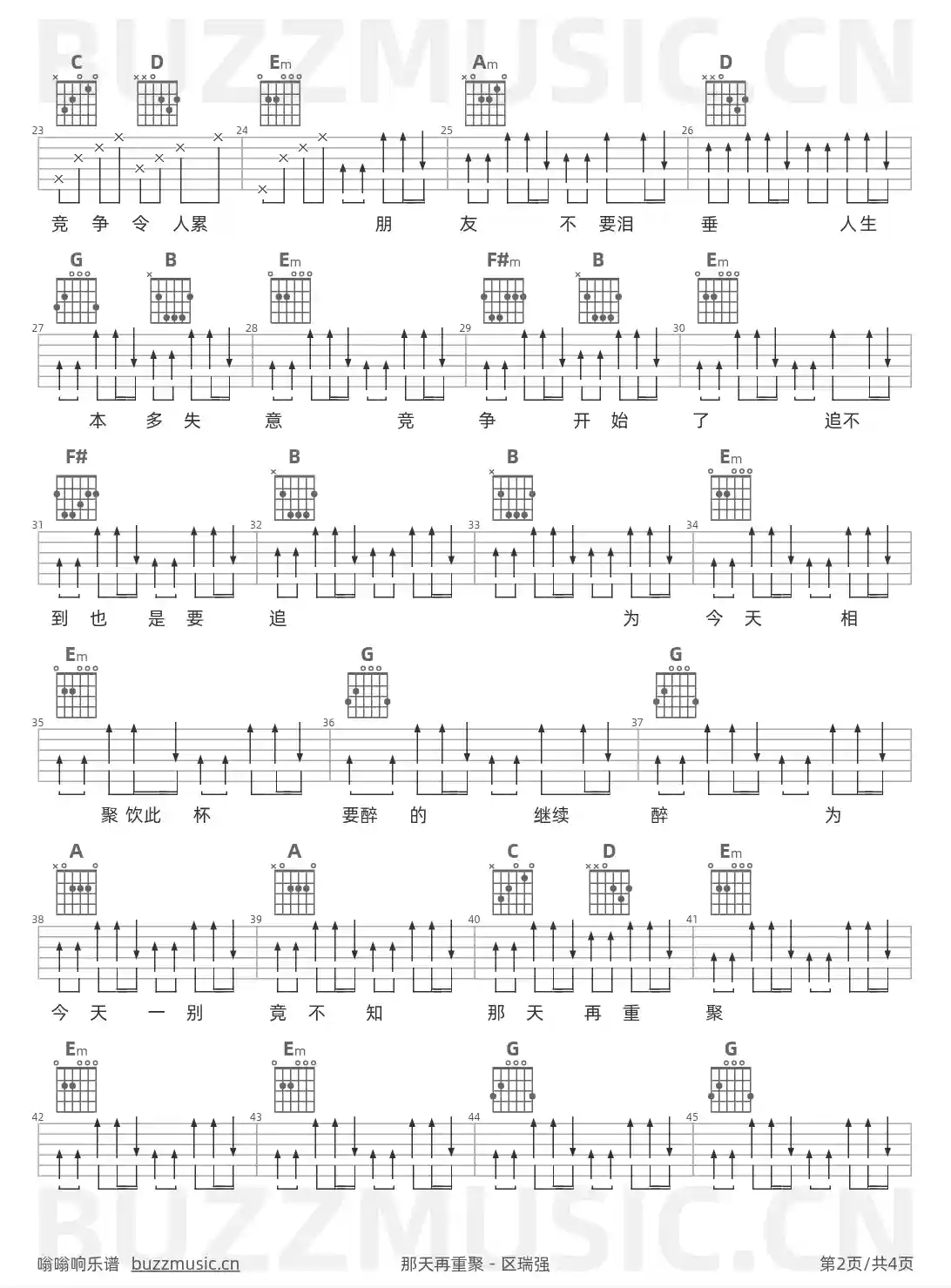 吉他谱第2页