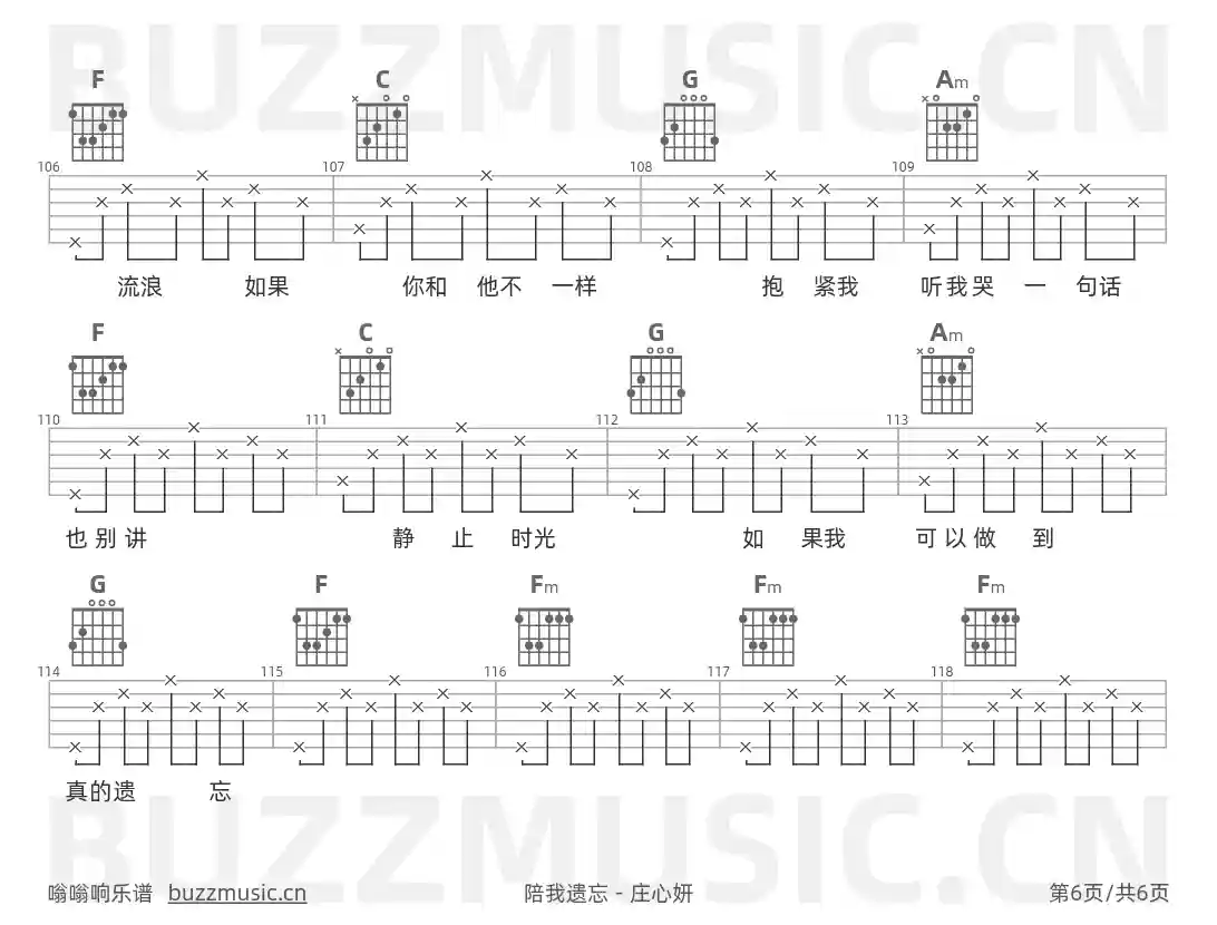 吉他谱第6页