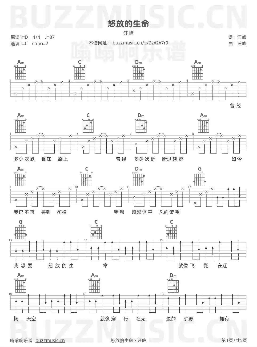 吉他谱第1页