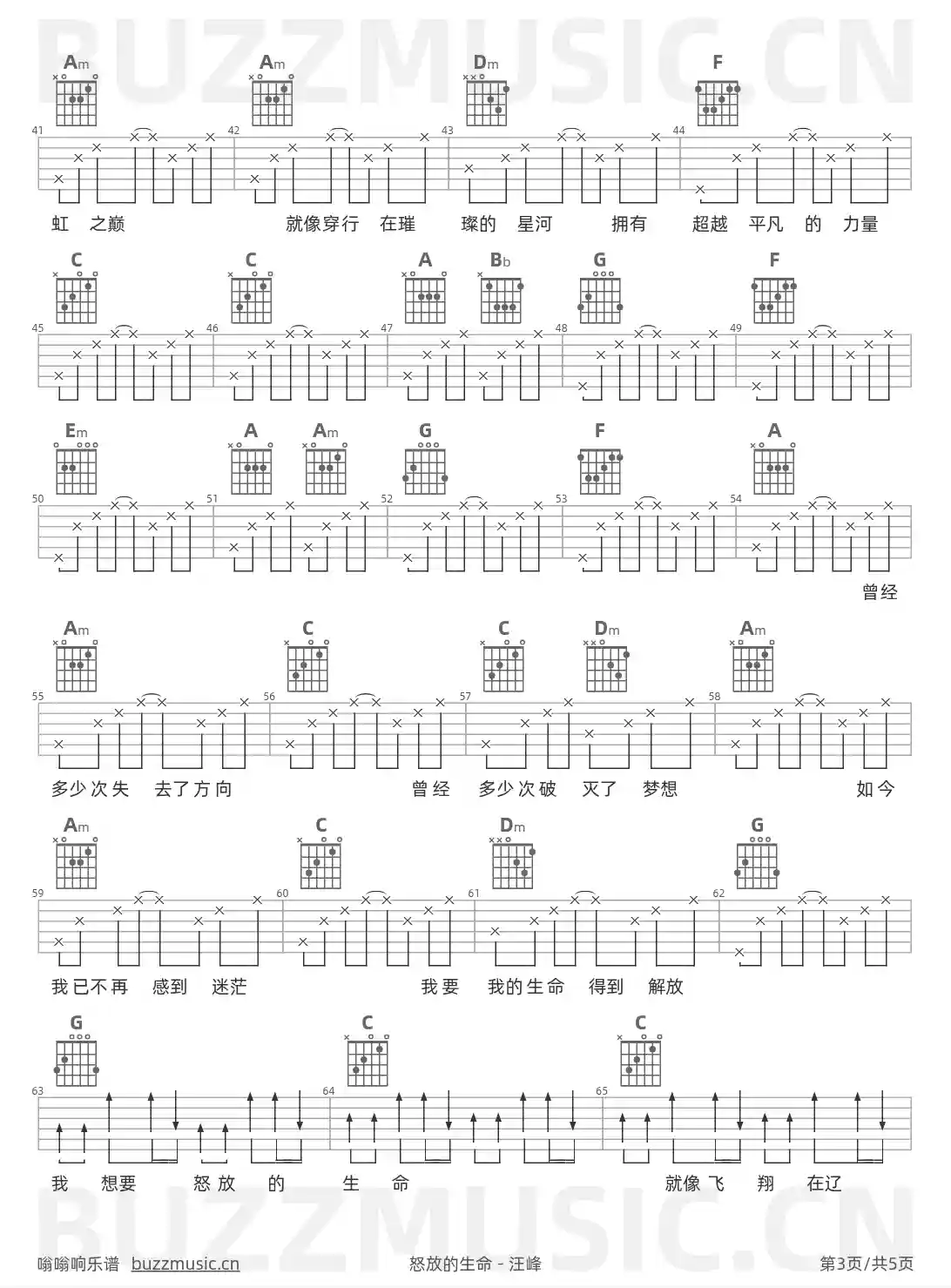 吉他谱第3页