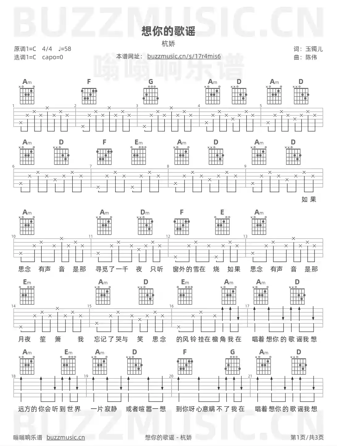 吉他谱第1页