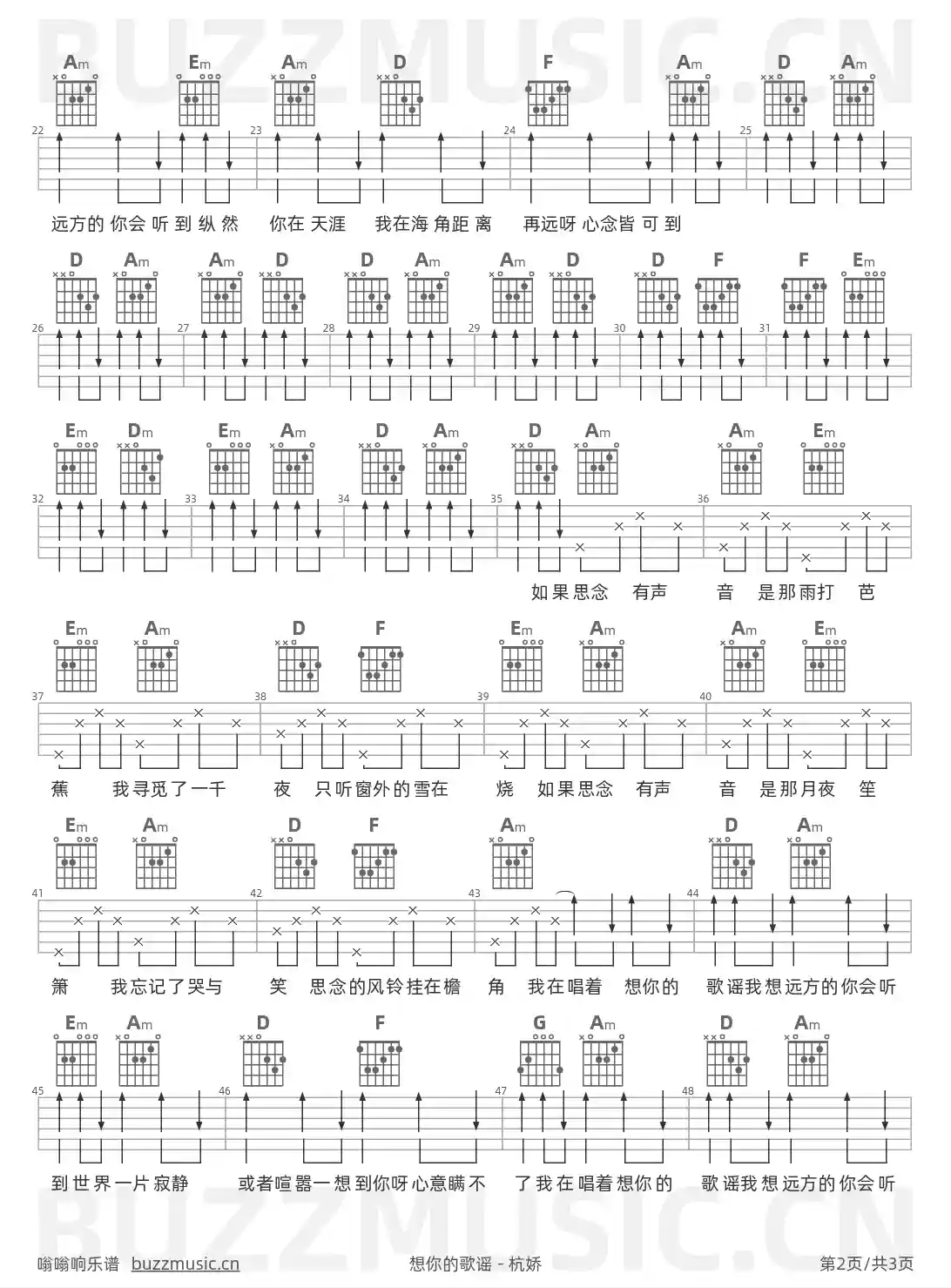 吉他谱第2页
