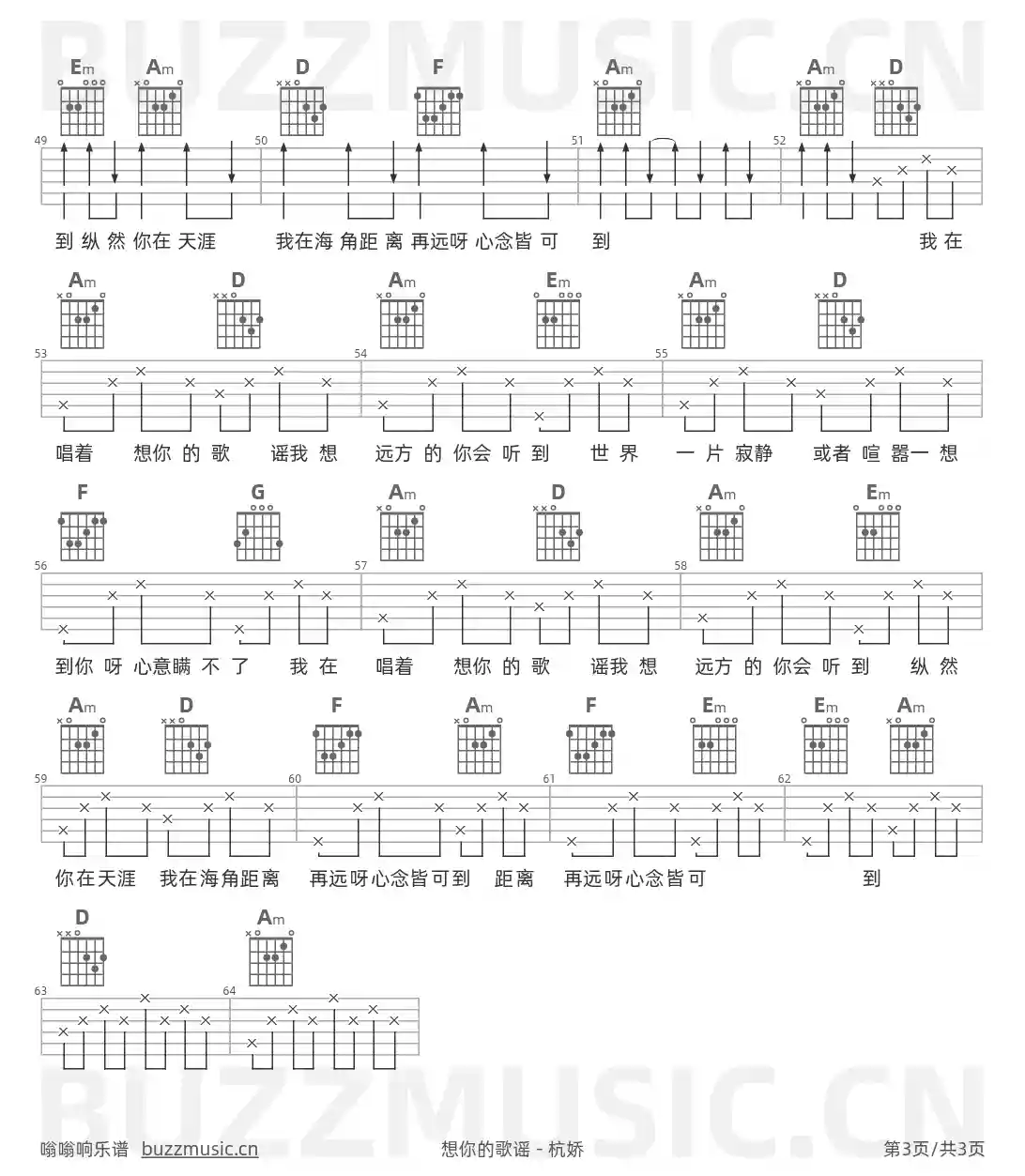 吉他谱第3页