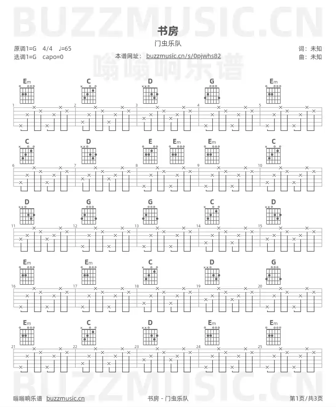 吉他谱第1页