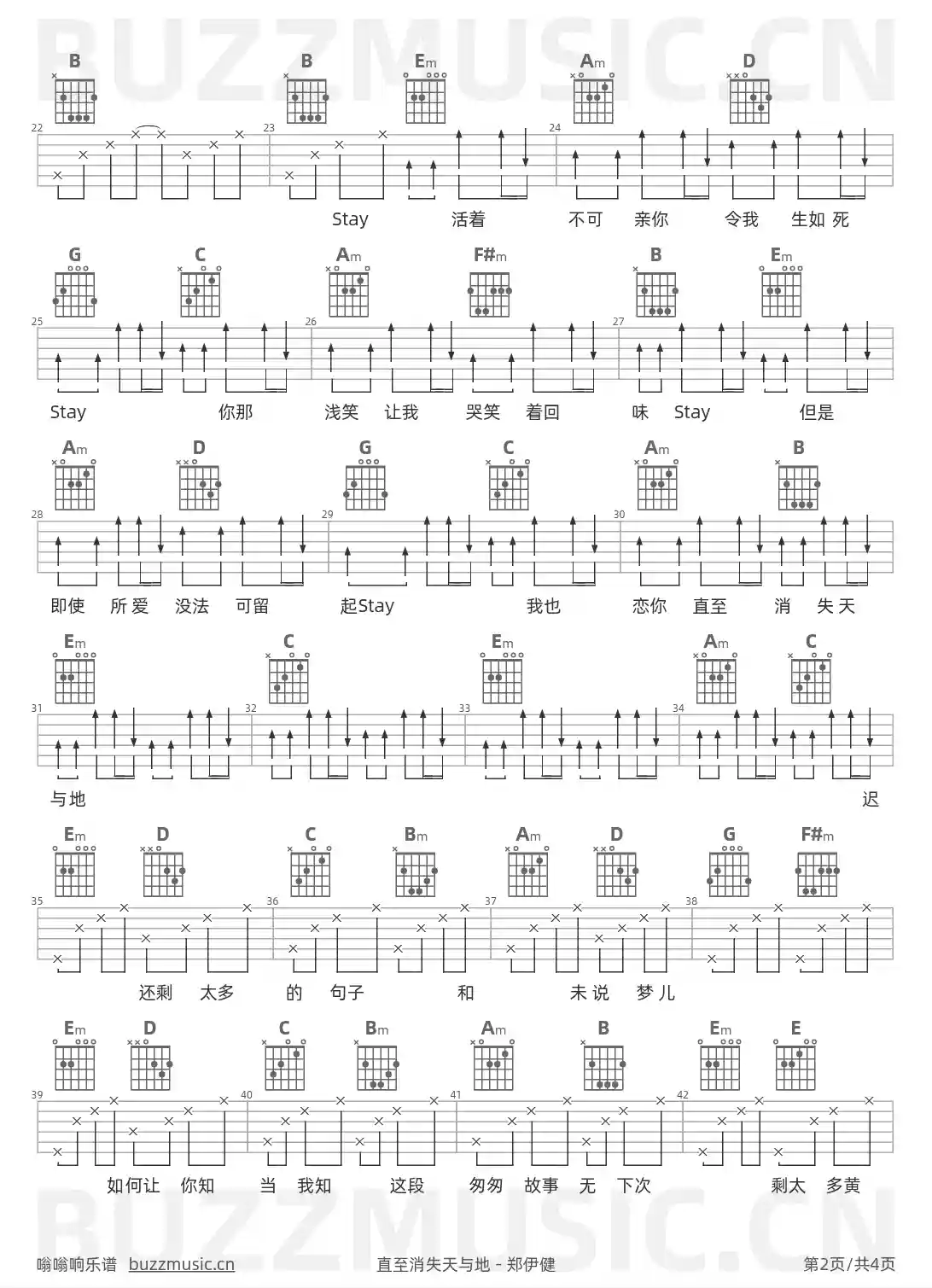 吉他谱第2页